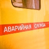 Аварийные службы в Сосновоборске