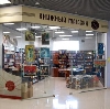 Книжные магазины в Сосновоборске